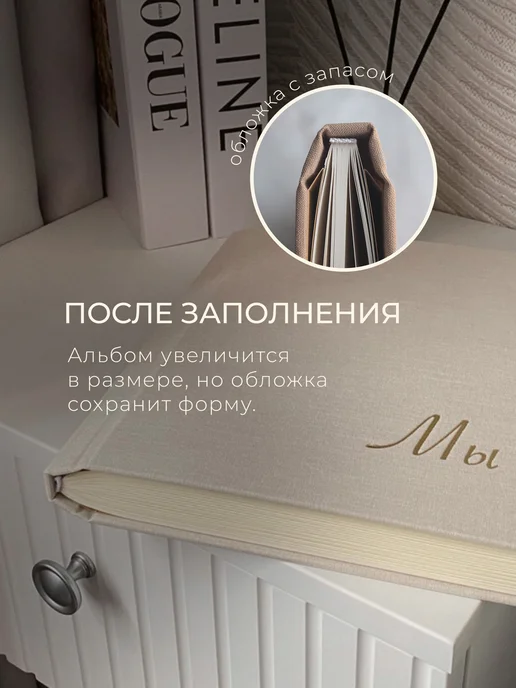 Запиши и подари Альбом для фотографий и записей. Подарок на свадьбу, бежевый, фото 8