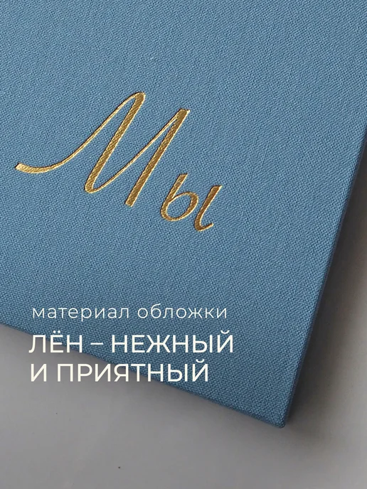 Запиши и подари Альбом для фото, записей, воспоминаний. Фотоальбом и подарок, синий, фото 2