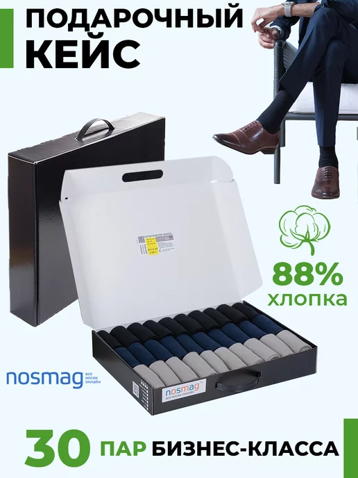 ҷӯробҳо NosMag