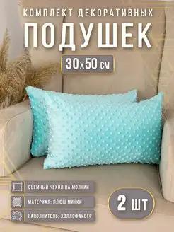 Body Pillow подушки декоративные в интернет-магазине Wildberries