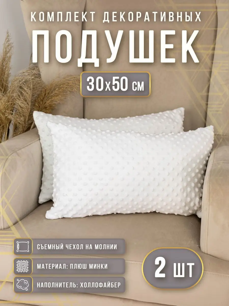Декоративные подушки для взрослых - купить по хорошей цене в Анатомии Сна в Заинске