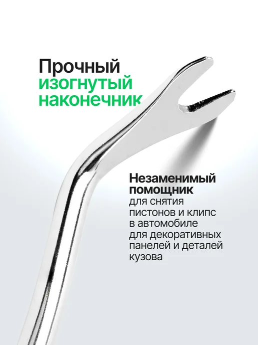 Rockforce Съемник пистонов "вилка" 200мм, в блистере, 200мм, фото 2