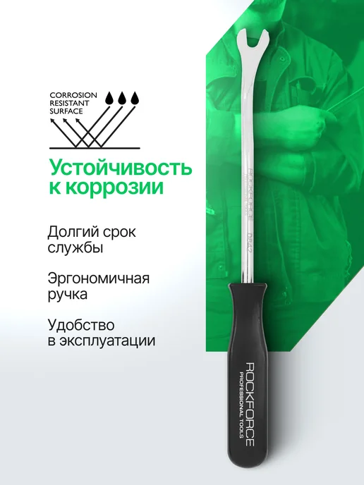 Rockforce Съемник пистонов "вилка" 200мм, в блистере, 200мм, фото 3