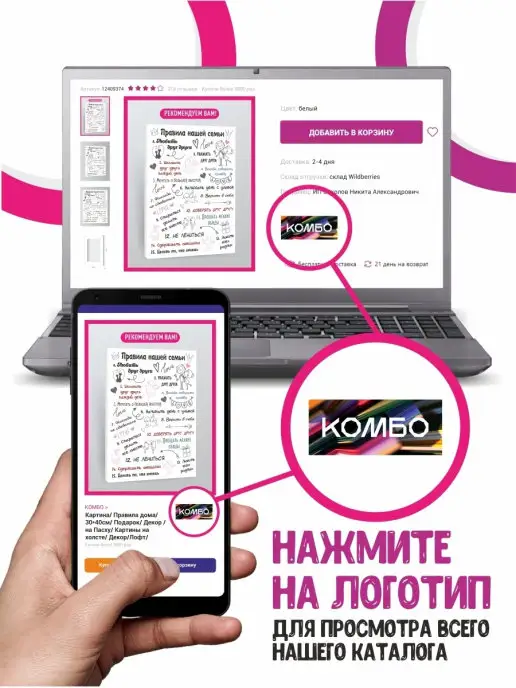 КОМБО Ростомер в детский сад Зайчата, вариант, фото 3
