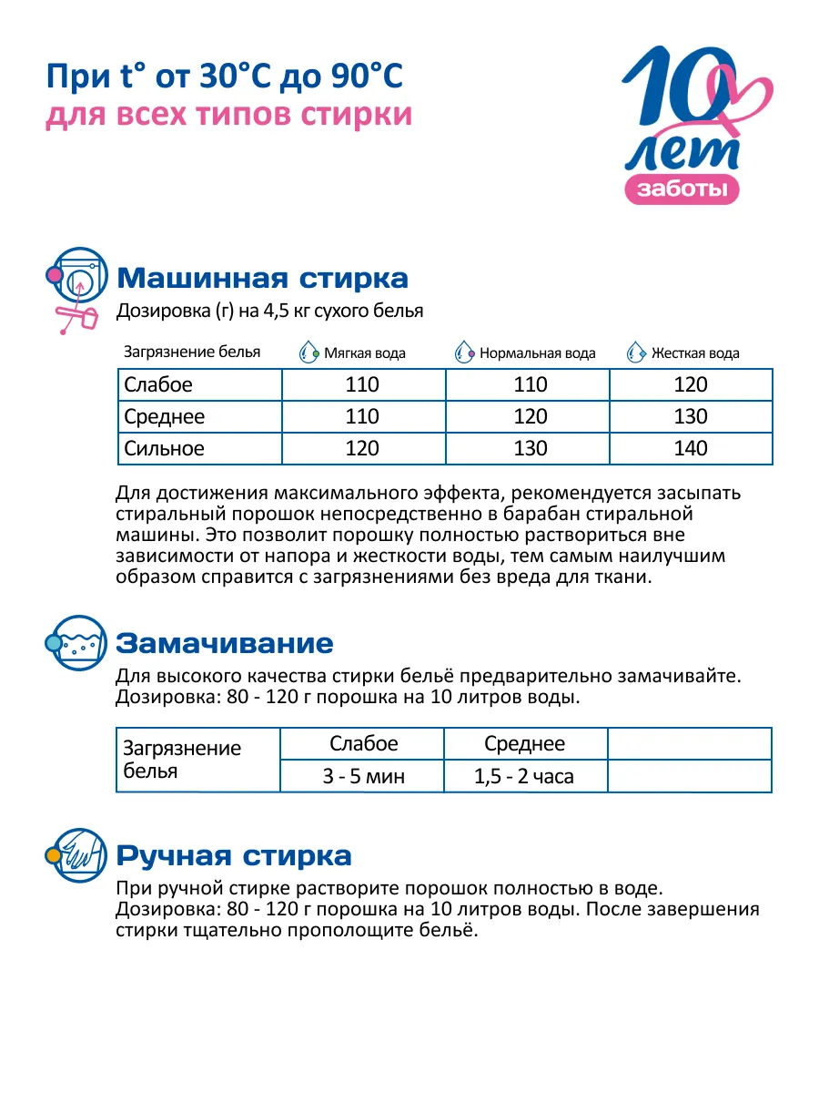 Порошок стиральный автомат 4 кг детский 0+ Умка` 36672239 купить за 631 ₽ в  интернет-магазине Wildberries