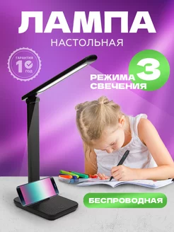 Настольная лампа для школьника и подставка под смартфон Rexant 36674952 купить за 766 ₽ в интернет-магазине Wildberries