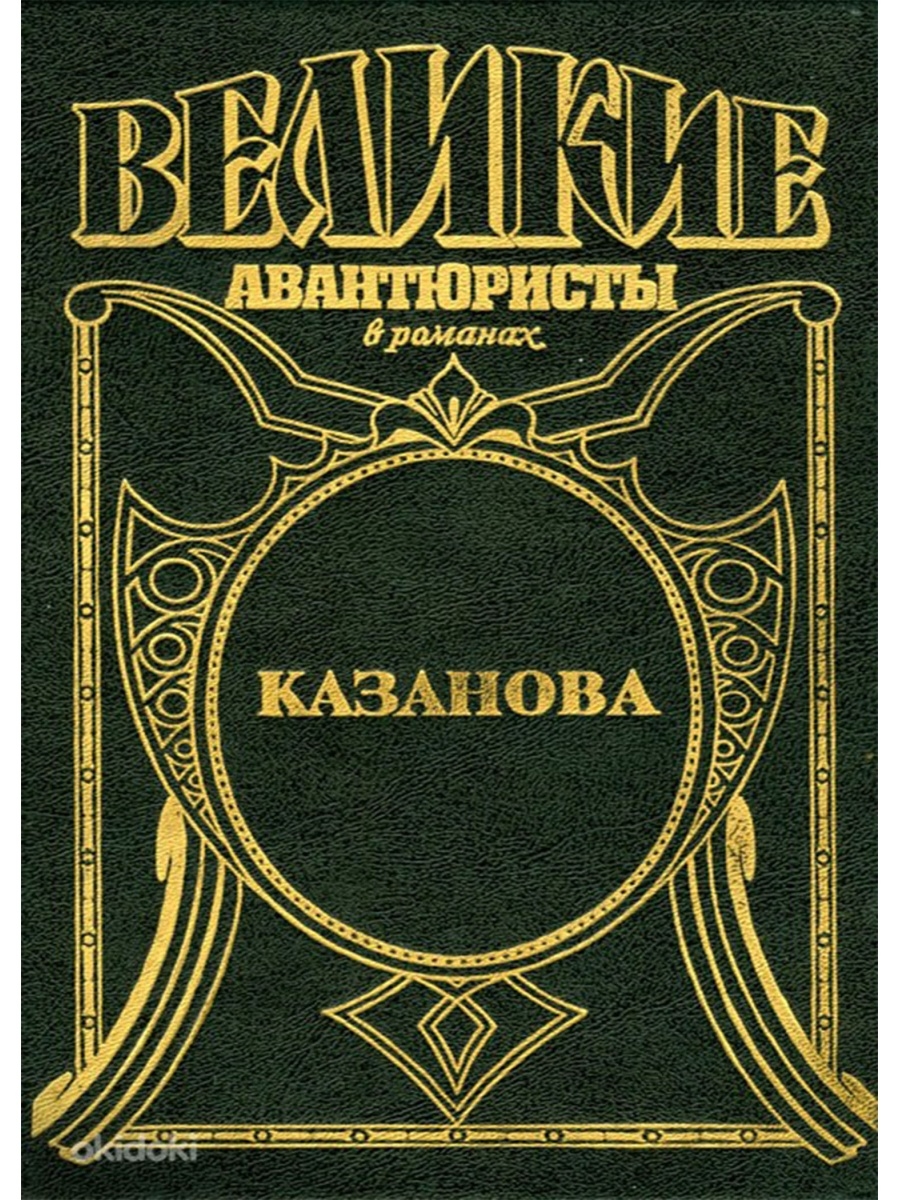 Армада книги. Армада.