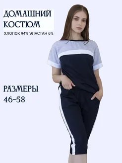 Домашний костюм ТМ Софья 36678028 купить за 1 476 ₽ в интернет-магазине Wildberries