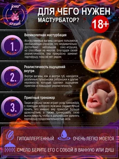 товары для секса вагины