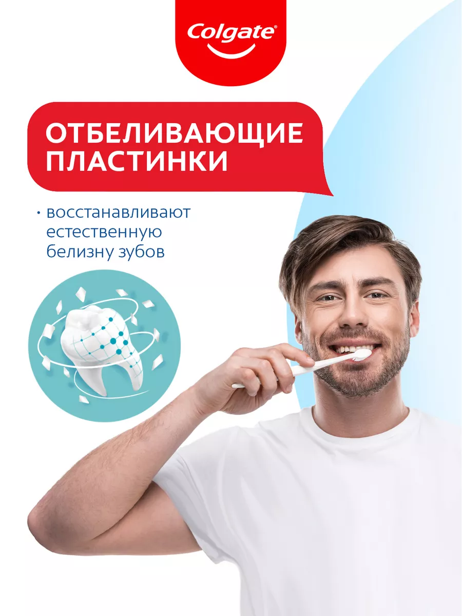 Colgate Макс Блеск с отбеливающими пластинками зубная паста 100мл