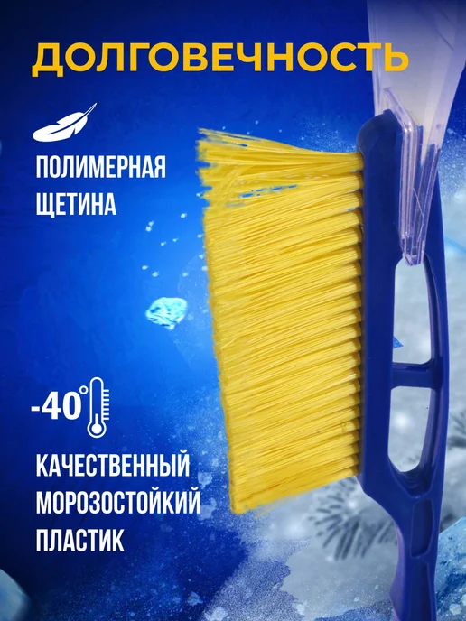 Goodyear Щетка для снега со съемным скребком WB-01 52 см, вариант, фото 3