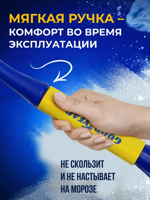 Goodyear Щетка для снега со скребком WB-02 58 см, вариант, фото 5