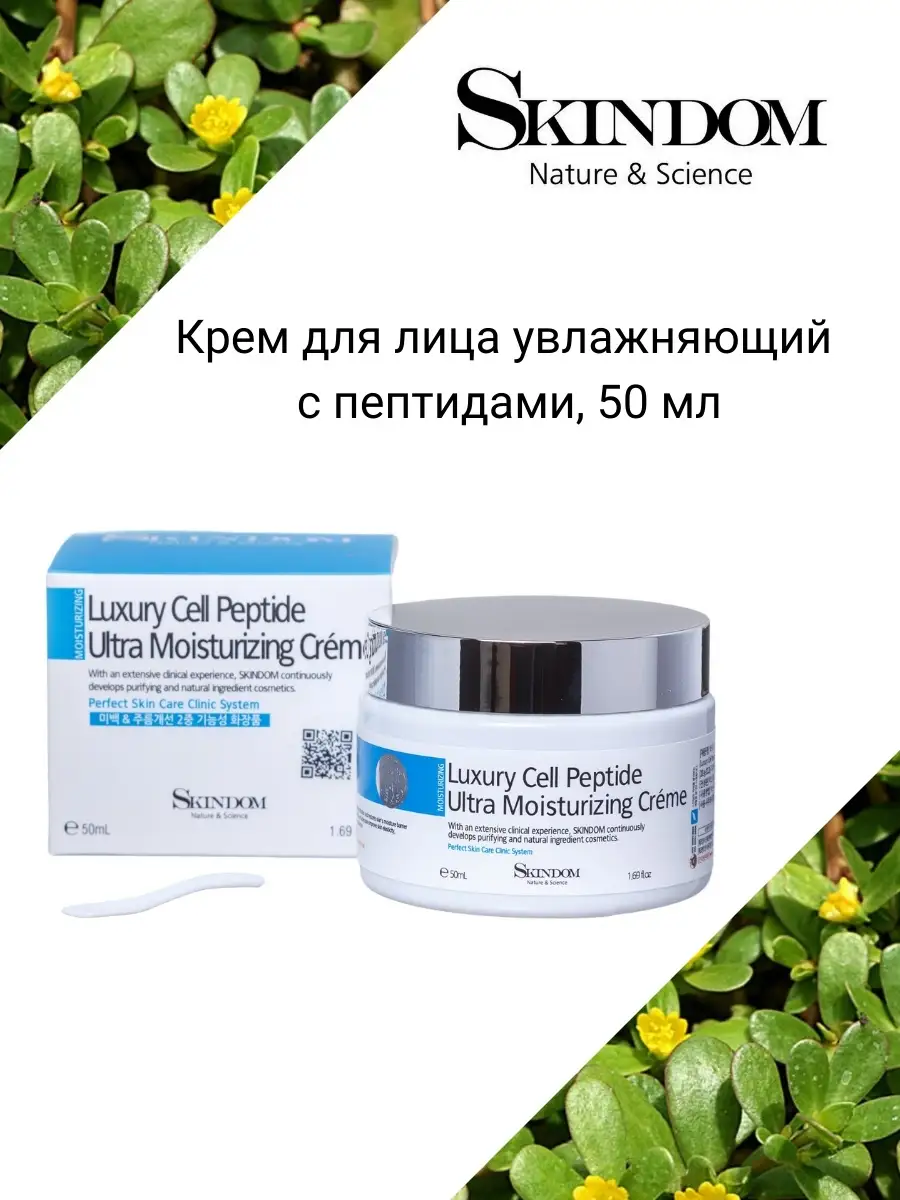 Skindom Косметика Купить Интернет