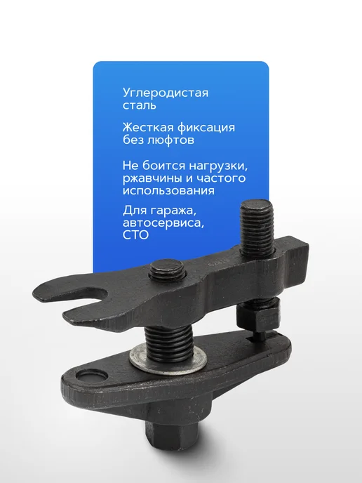 FORSAGE Съемник шаровых опор и рулевых тяг 16 мм, черный, фото 3