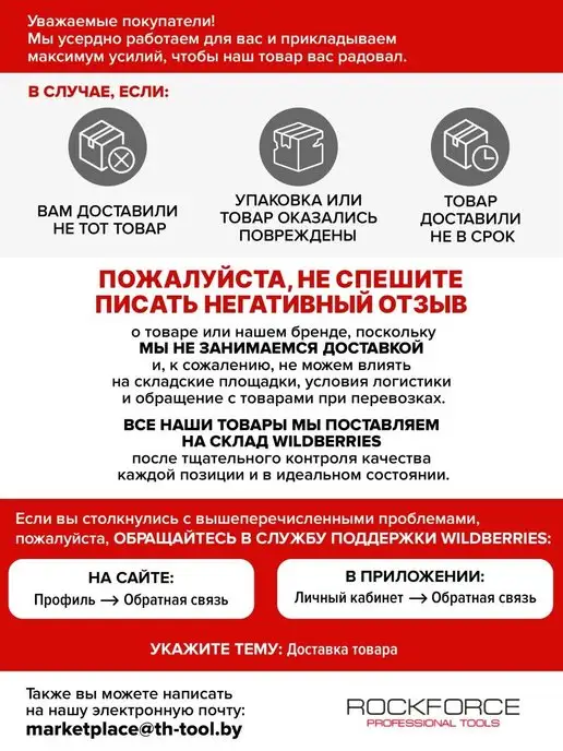 Rockforce Съемник шаровых и рулевых наконечников 17 мм, вариант, фото 6