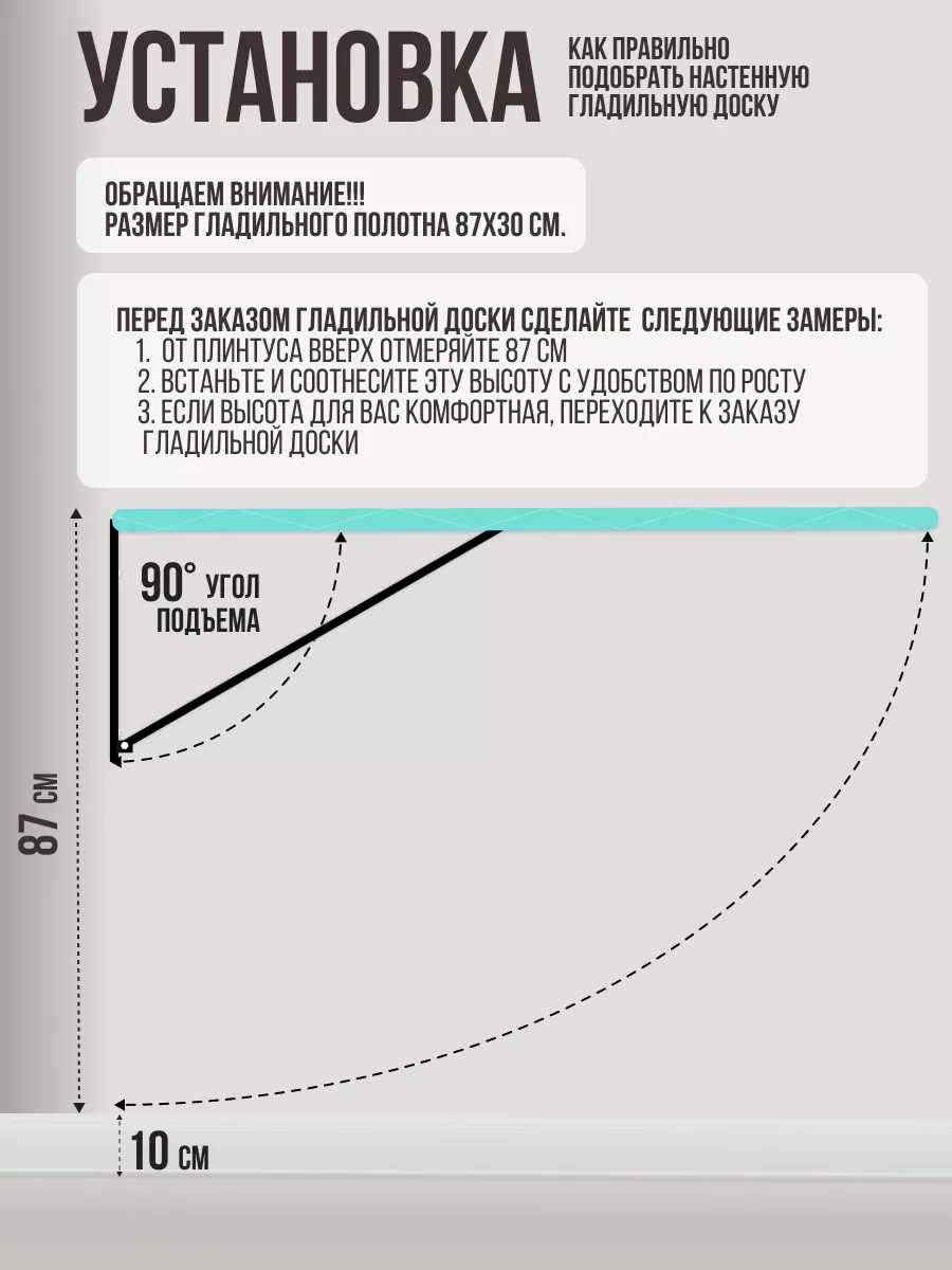 Как выбрать гладильную доску для дома