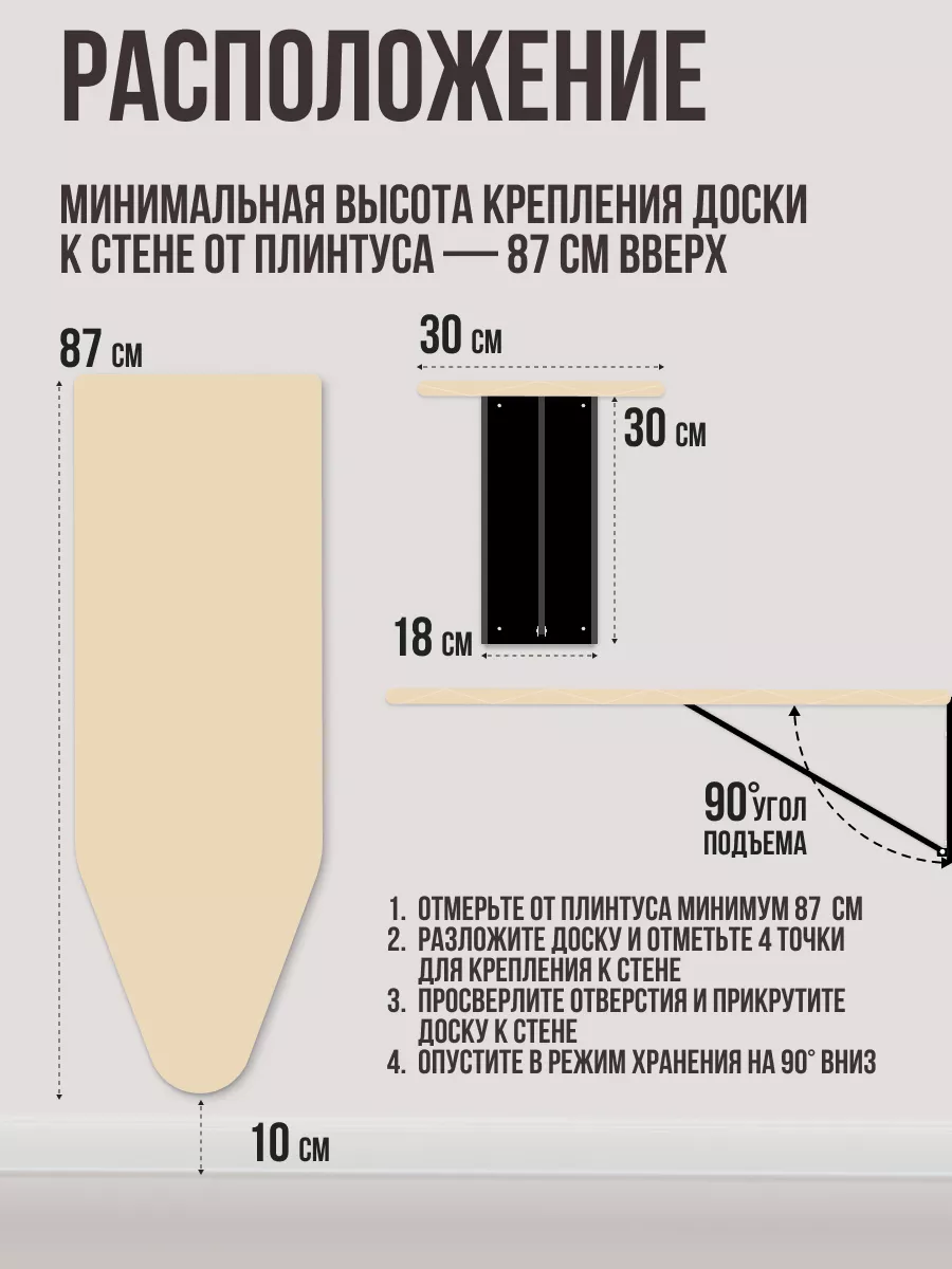 Встроенная гладильная доска РАКЕТА