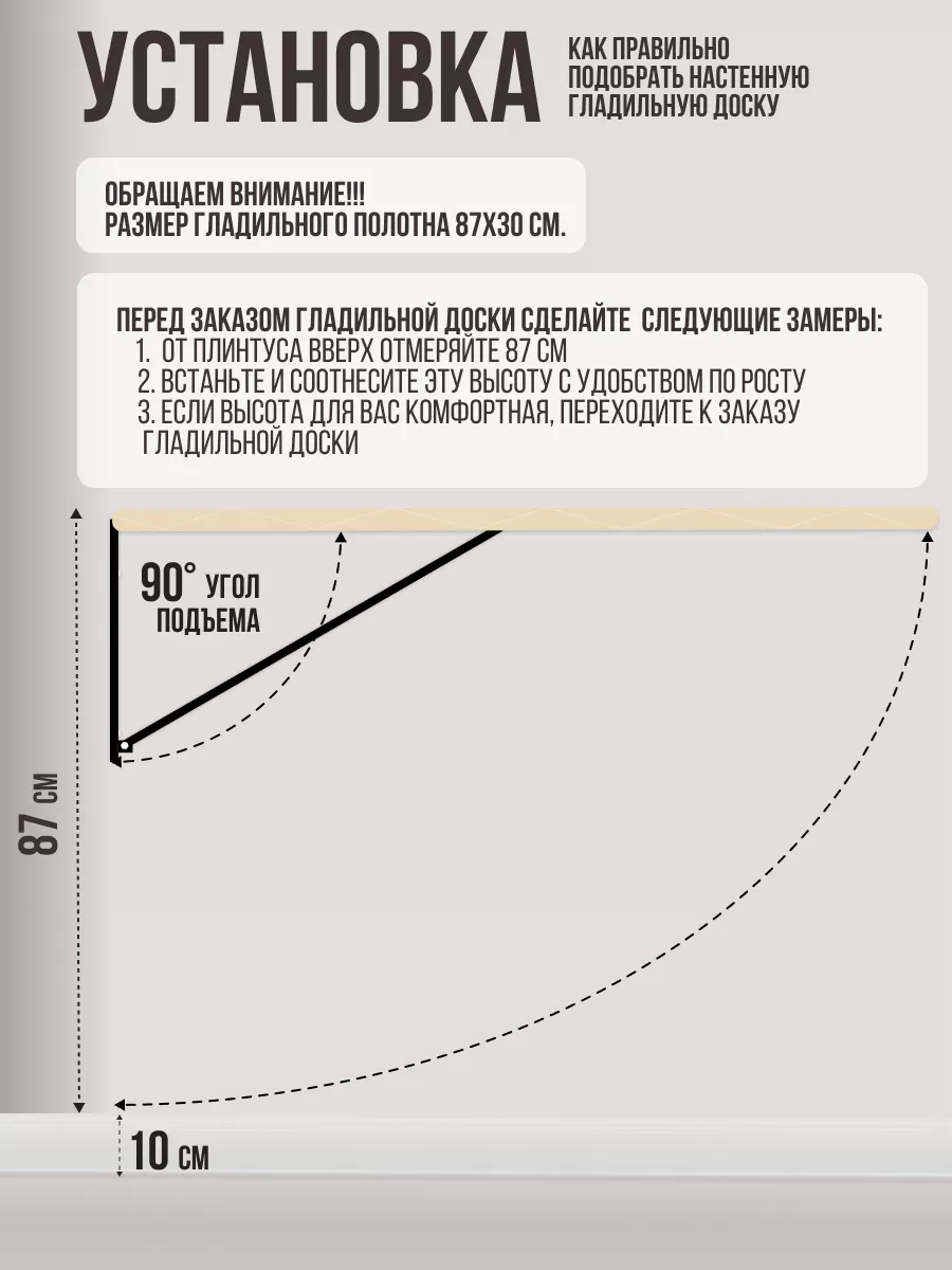 ТАБУЛА ВСТРОЕННАЯ ГЛАДИЛЬНАЯ ДОСКА БЕЗ ОПОРЫ НА ПОЛ (ИЗ ТЕРМОПЛАСТИКА принт зеркало с печатью)