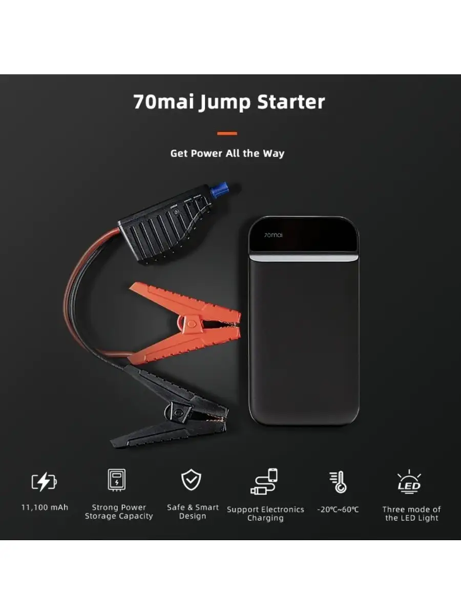 Портативное пусковое устройство для автомобиля 70mai jump starter Midrive  PS01 / стартер / зарядное 70mai 36687996 купить в интернет-магазине  Wildberries