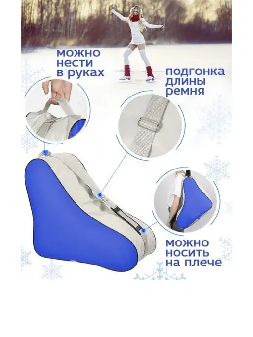FARTISTONE Сумка для роликов и чехол на коньков спортивный фигурных, синий, фото 2