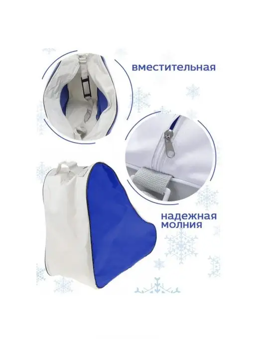 FARTISTONE Сумка для роликов и чехол на коньков спортивный фигурных, синий, фото 6