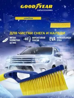 Щетка для снега со скребком WB-03/ 69 см Goodyear 36689899 купить за 649 ₽ в интернет-магазине Wildberries