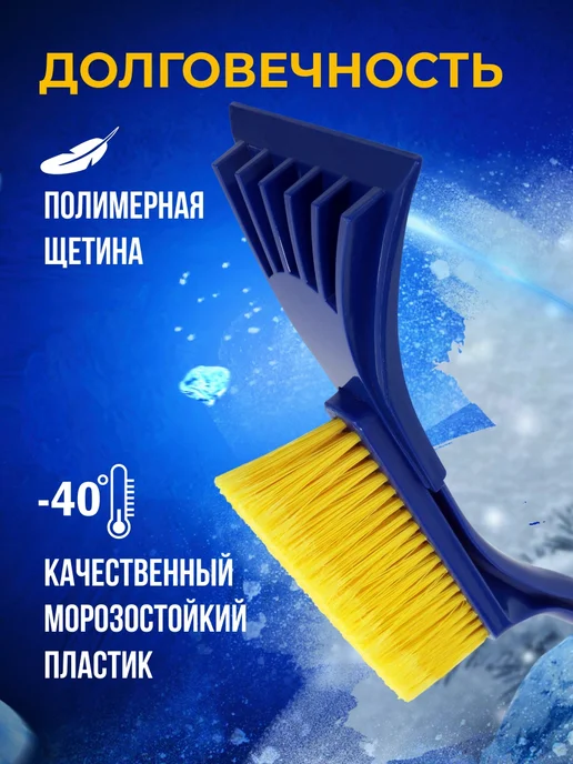 Goodyear Щетка для снега со съемным скребком WB-04 54 см, 54 см, фото 3