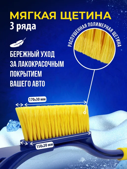 Goodyear Щетка для снега со съемным скребком WB-04 54 см, 54 см, фото 4
