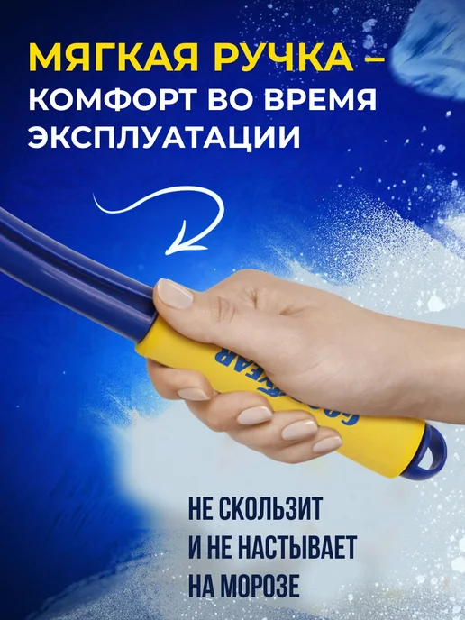 Goodyear Щетка для снега со съемным скребком WB-04 54 см, 54 см, фото 5