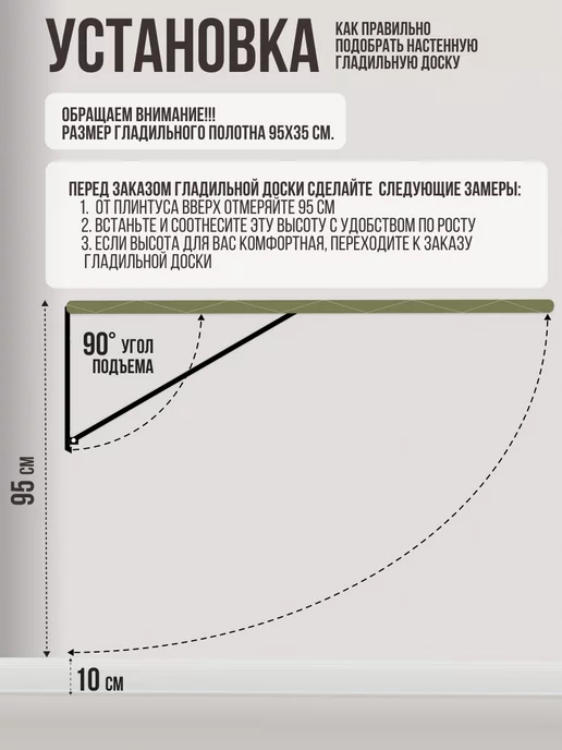 Волжаночка Гладильная доска настенная встраиваемая, зеленый, фото 3