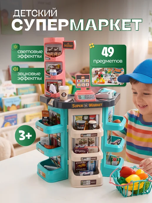 Kari Игровой супермаркет детский магазин с кассой, голубой