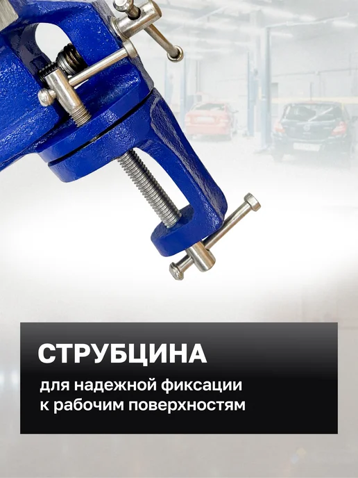 FORSAGE Тиски слесарные поворотные мини, ширина губок - 60 мм, вариант, фото 2