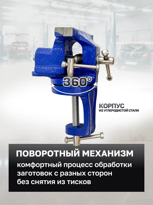 FORSAGE Тиски слесарные поворотные мини, ширина губок - 60 мм, вариант, фото 3