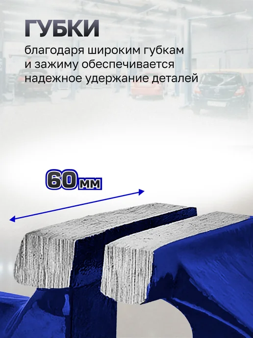 FORSAGE Тиски слесарные поворотные мини, ширина губок - 60 мм, вариант, фото 4
