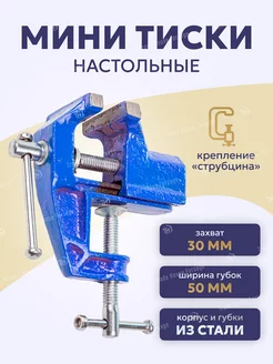 Тиски слесарные настольные FORSAGE 36693510 купить за 348 ₽ в интернет-магазине Wildberries