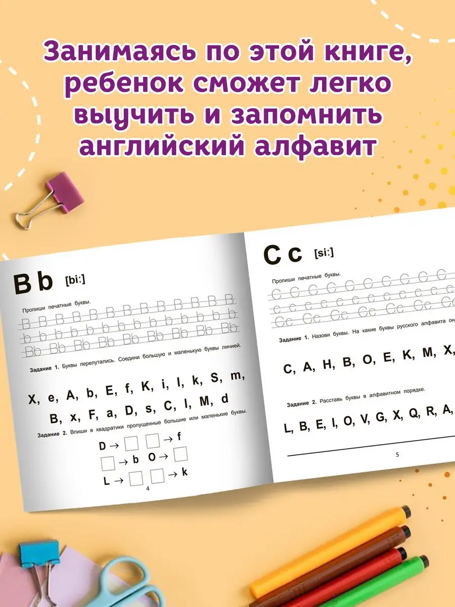 Английский алфавит за 10 минут в день Издательство Феникс 36695821 купить за  29 600 сум в интернет-магазине Wildberries