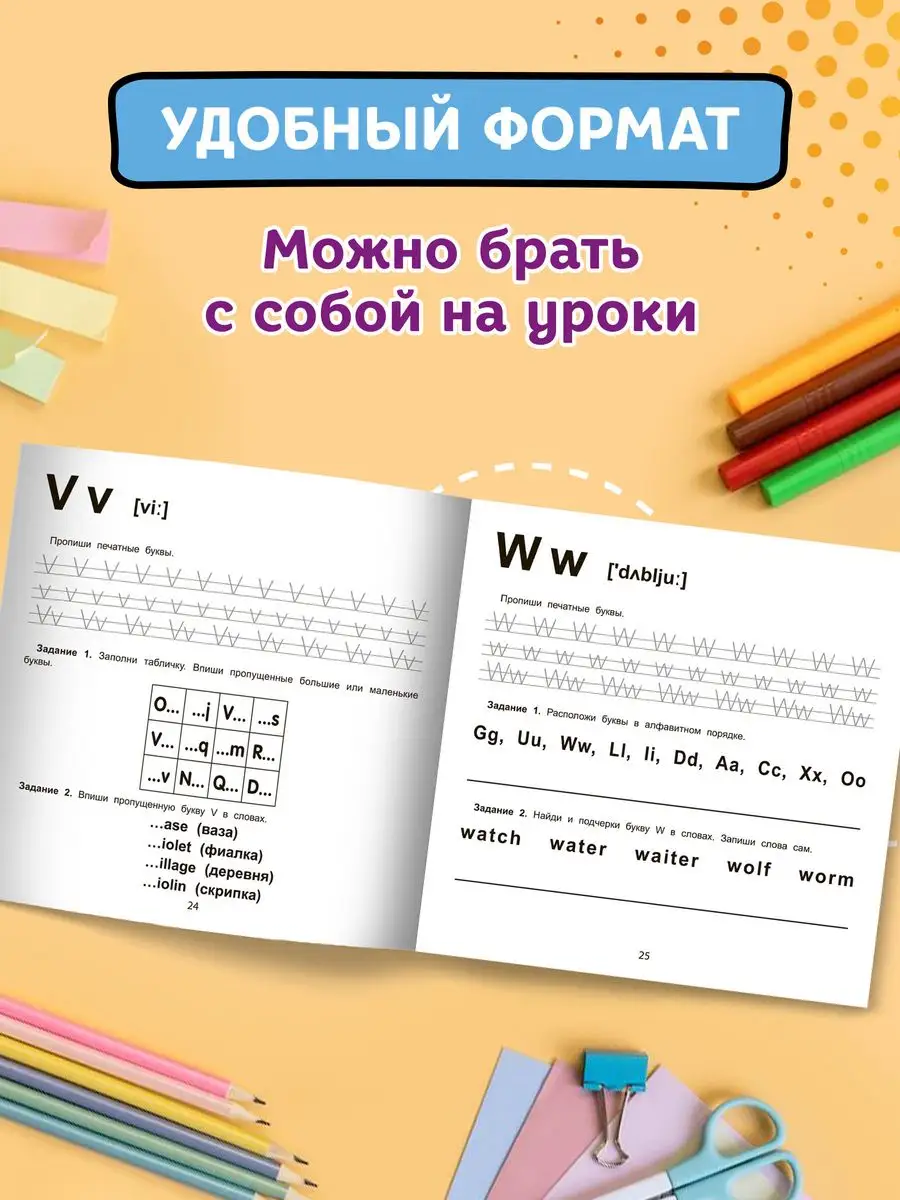 Английский алфавит за 10 минут в день Издательство Феникс 36695821 купить за  29 600 сум в интернет-магазине Wildberries