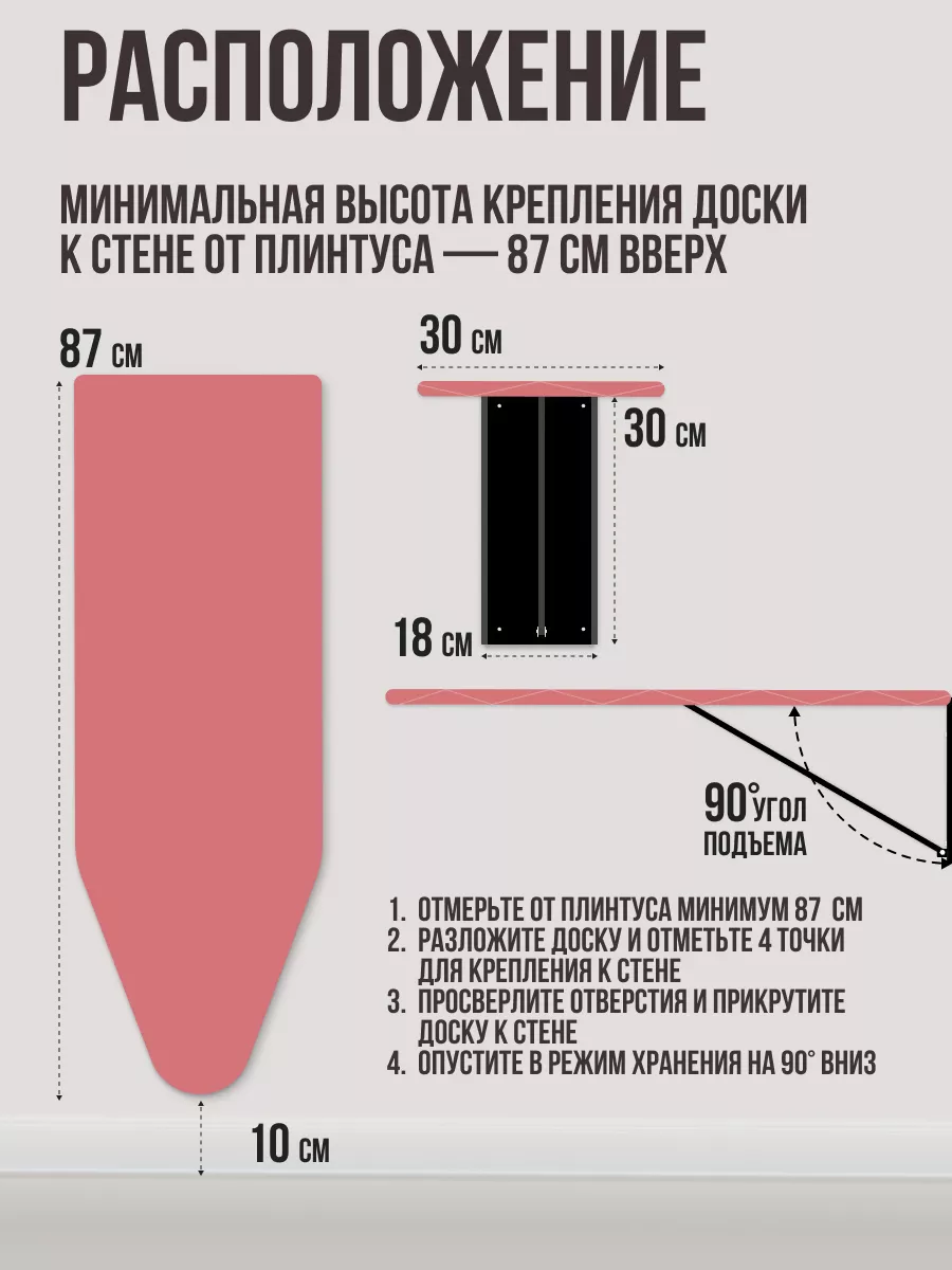 Крепление на стену с стальными крюками крепление для гладильной доски жаростойкое Esc16192