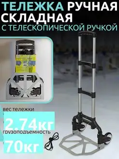 Тележка транспортировочная складная г/п 70 кг WMC Tools 36697816 купить за 2 269 ₽ в интернет-магазине Wildberries