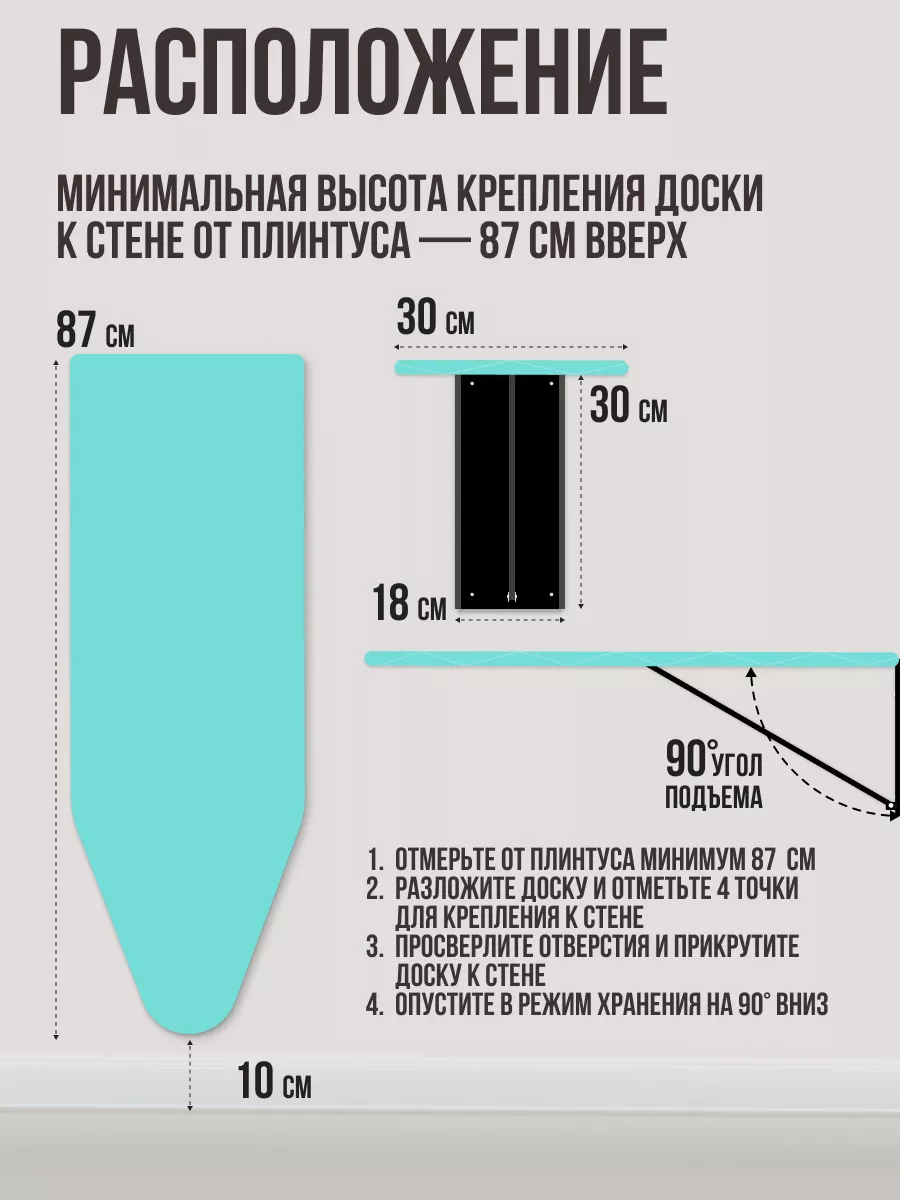 Гладильная доска настенная с удлинителем Волжаночка 36698291 купить за 3  392 ₽ в интернет-магазине Wildberries