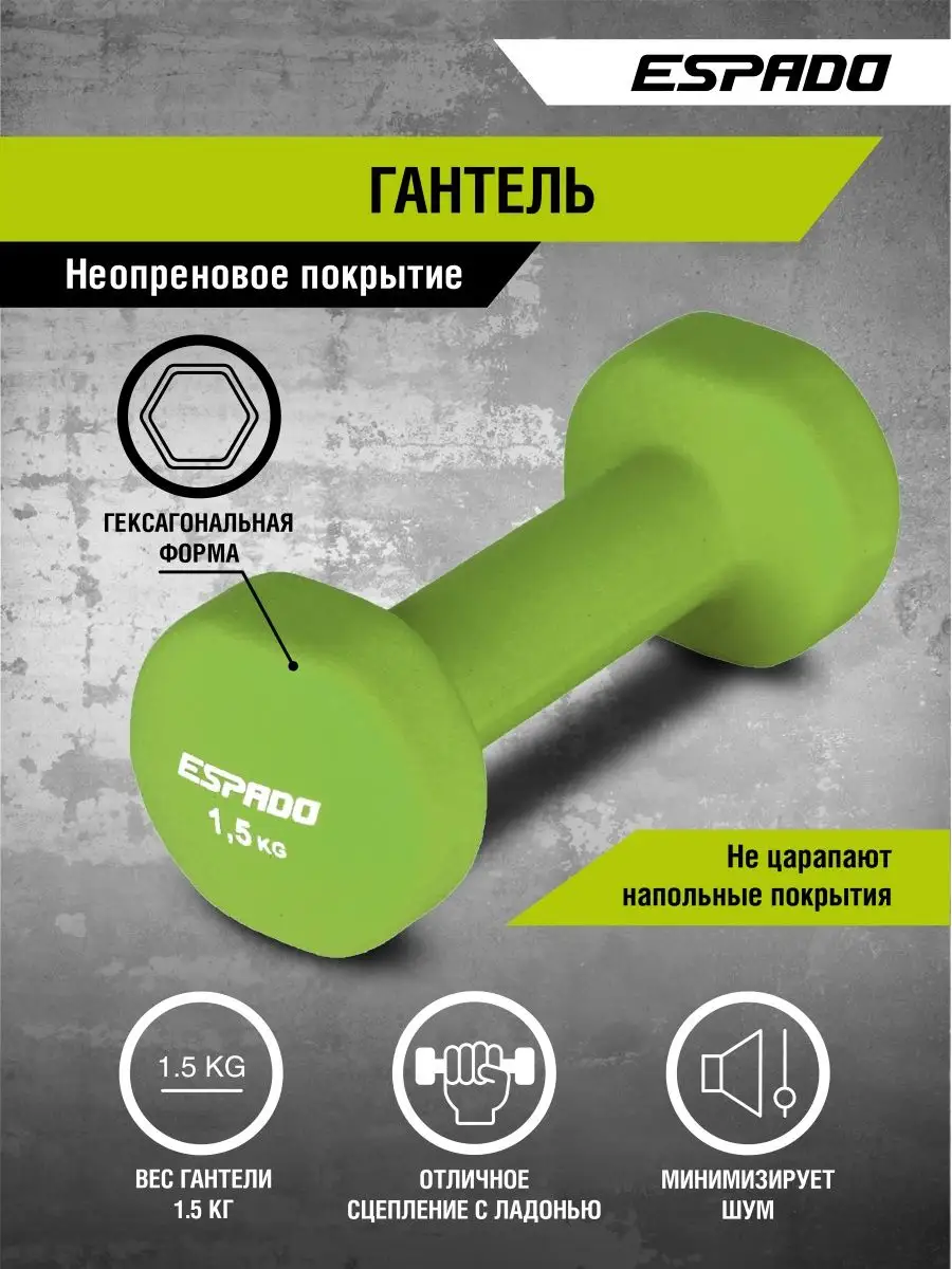 Гантель неопреновая 1,5 кг...