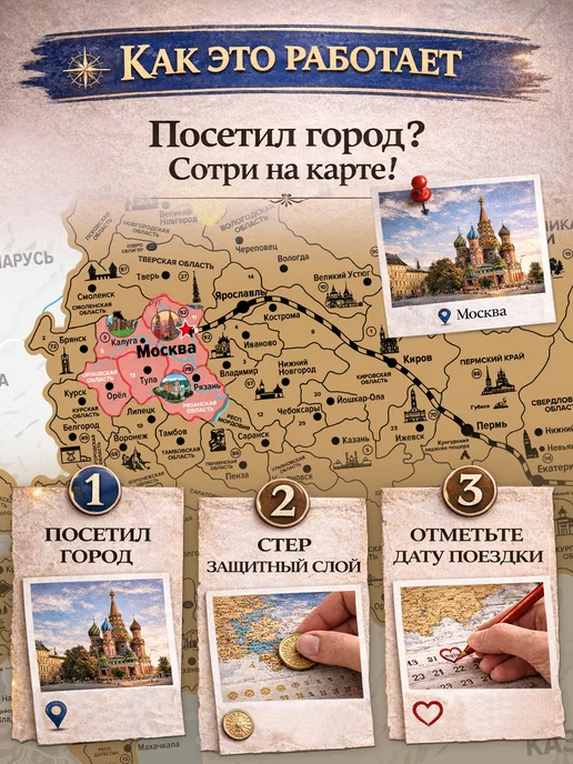 Gift Development Большая карта России на стену с городами скретч постер, вариант, фото 3