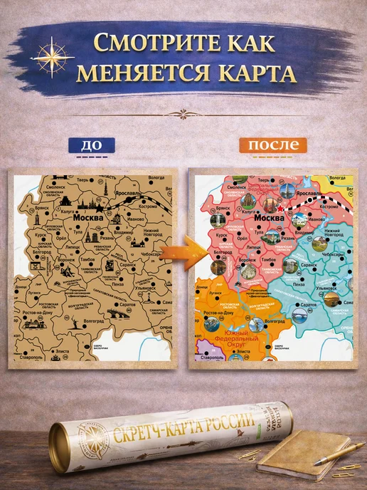 Gift Development Большая карта России на стену с городами скретч постер, вариант, фото 5