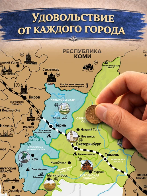 Gift Development Большая карта России на стену с городами скретч постер, вариант, фото 6
