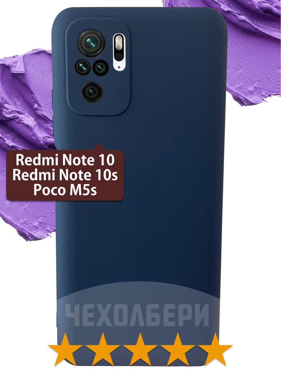 Чехол на Redmi Note 10, Редми Нот 10s, Poco M5s, Поко М5s ЧЕХОЛБЕРИ  36700220 купить за 168 ₽ в интернет-магазине Wildberries