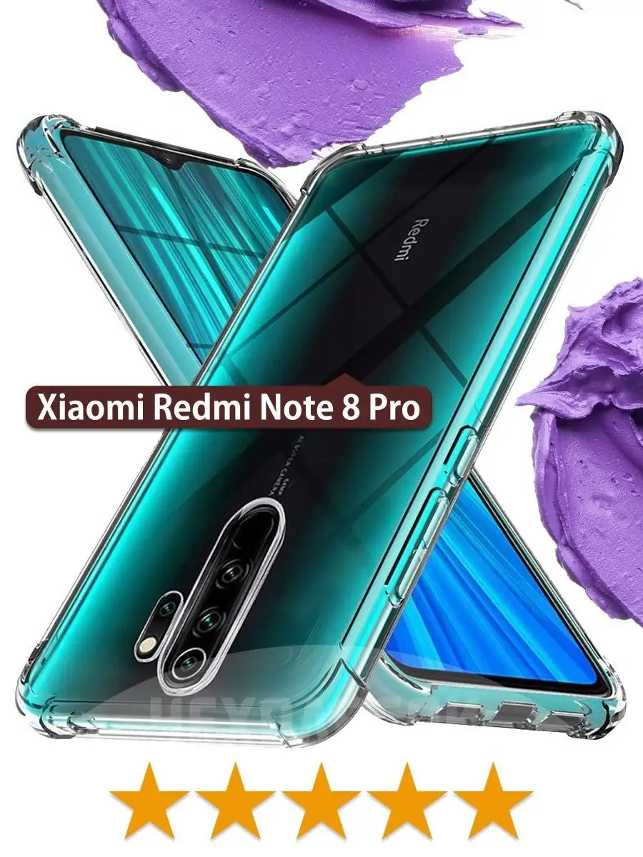 Противоударный Чехол на Xiaomi Redmi Note 8 Pro ЧЕХОЛБЕРИ 36705635 купить  за 178 ₽ в интернет-магазине Wildberries