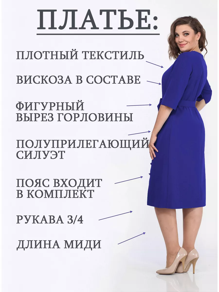 Платье офисное нарядное Леди - стиль классик 36707482 купить за 3 490 ₽ в  интернет-магазине Wildberries