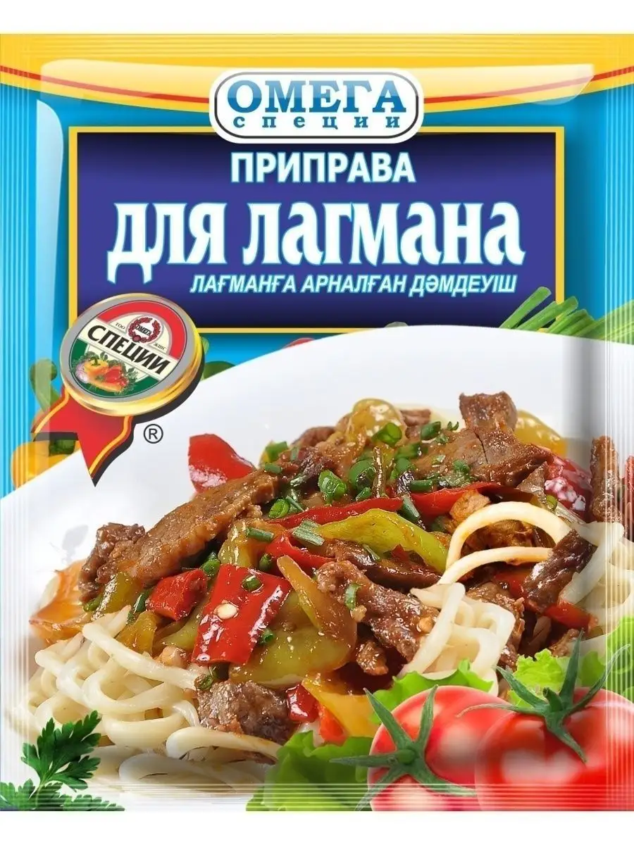 Приправы для лагмана, мяса , шурпы, мант Омега-Специи 36711813 купить за  210 ₽ в интернет-магазине Wildberries