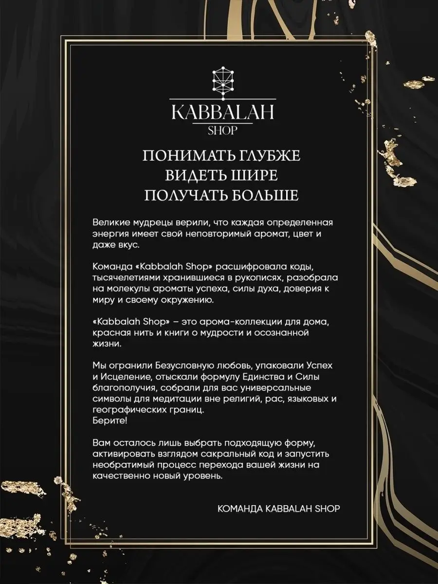 Ароматическая свеча столбик махито Kabbalah shop 36715103 купить за 1 536 ₽  в интернет-магазине Wildberries