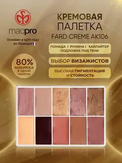 Палетка для макияжа Fard Creme AK106 10 цветов MAQPRO 36718059 купить за 3 691 ₽ в интернет-магазине Wildberries